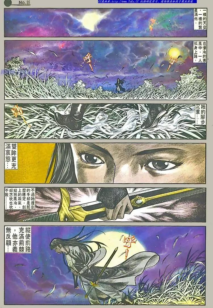 第546卷24