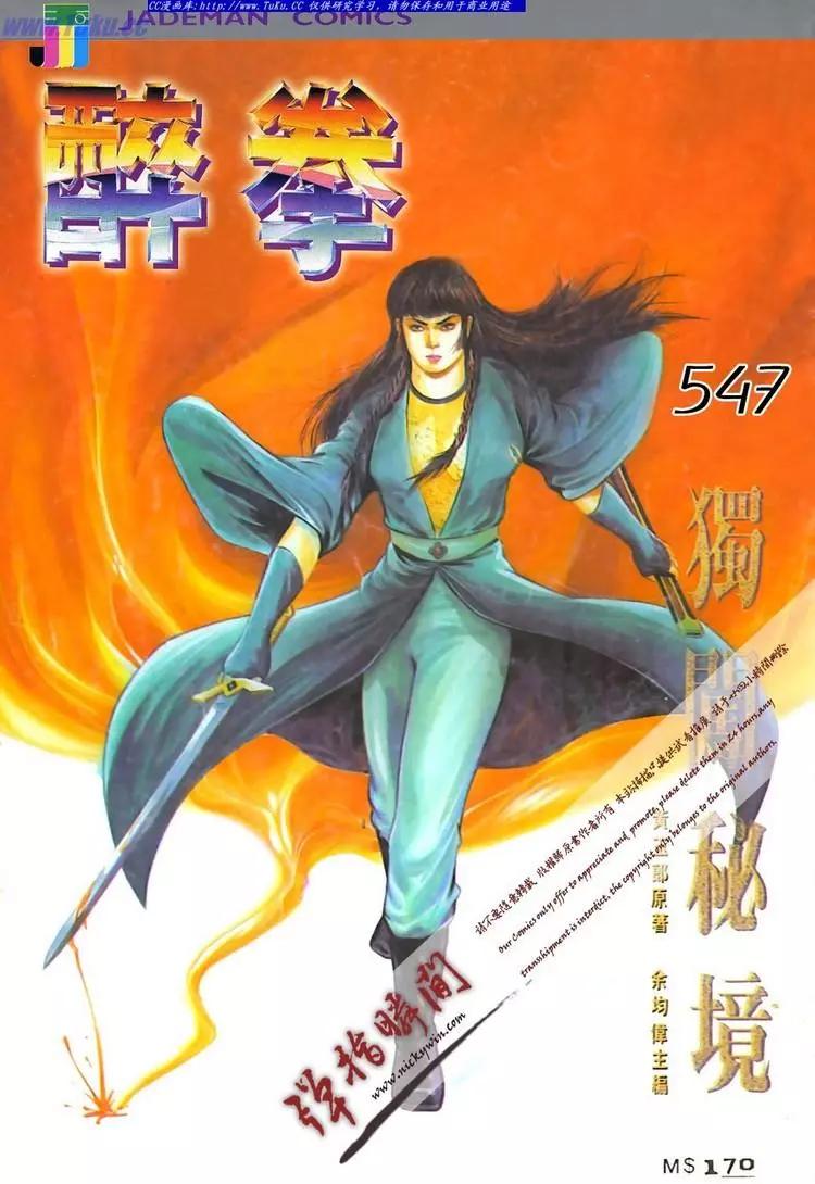 第547卷0