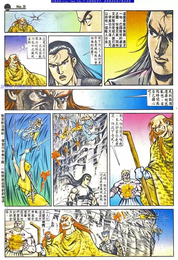 第547卷25