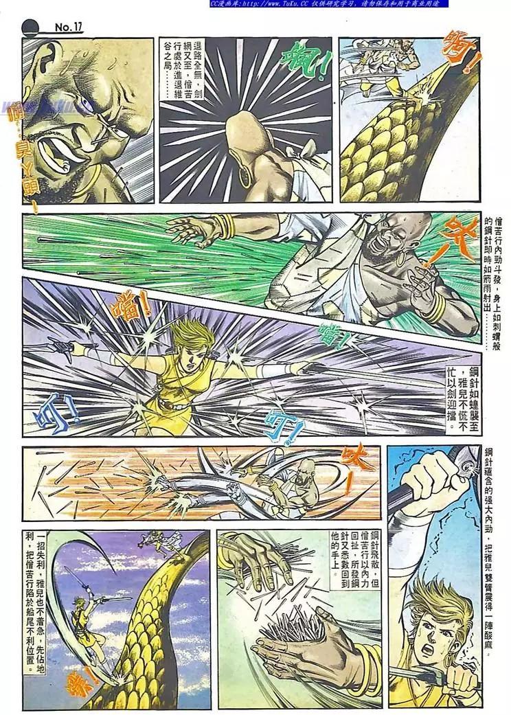 第548卷16
