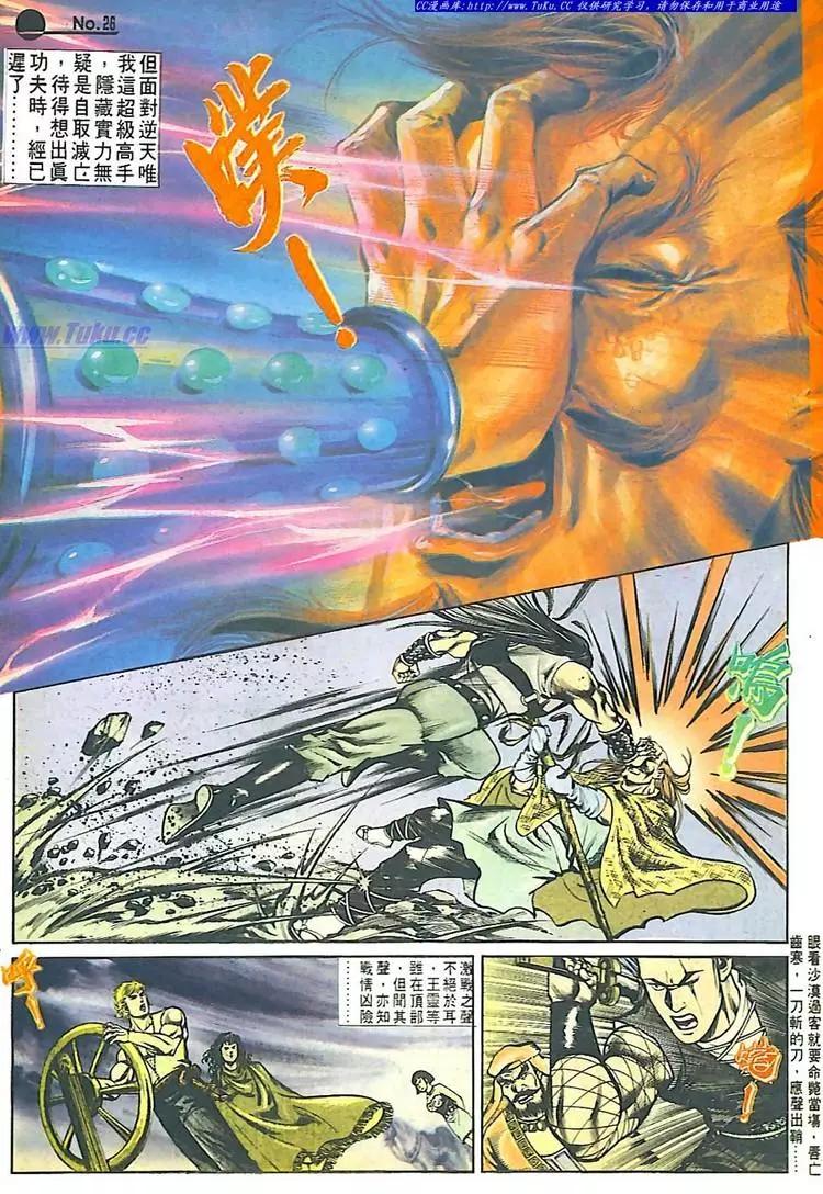 第548卷25
