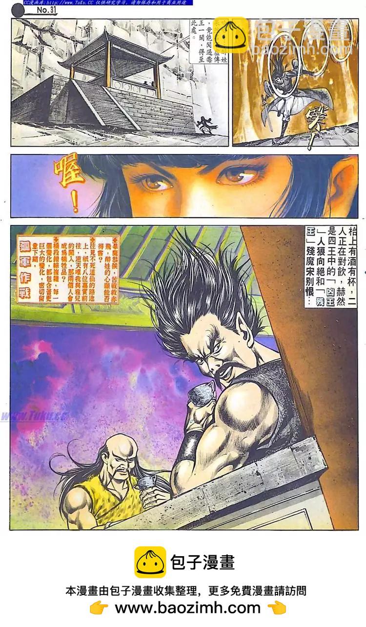 第548卷30