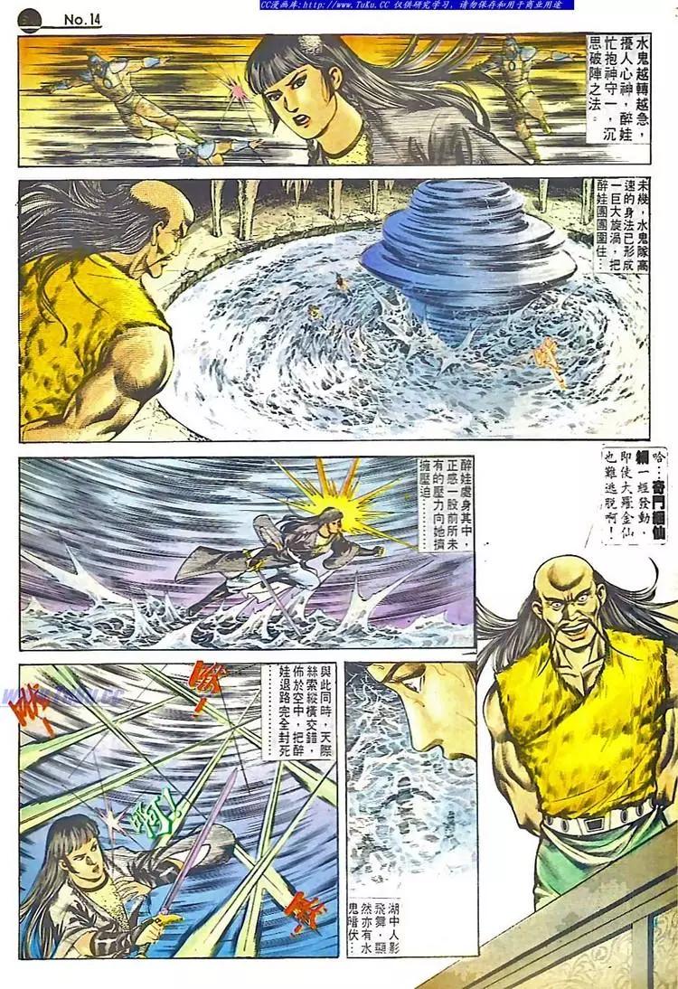 第549卷13
