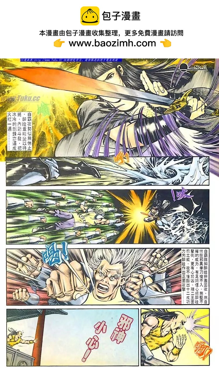 第549卷24