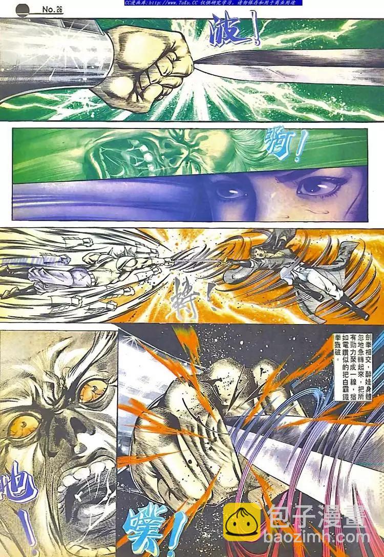 第549卷25
