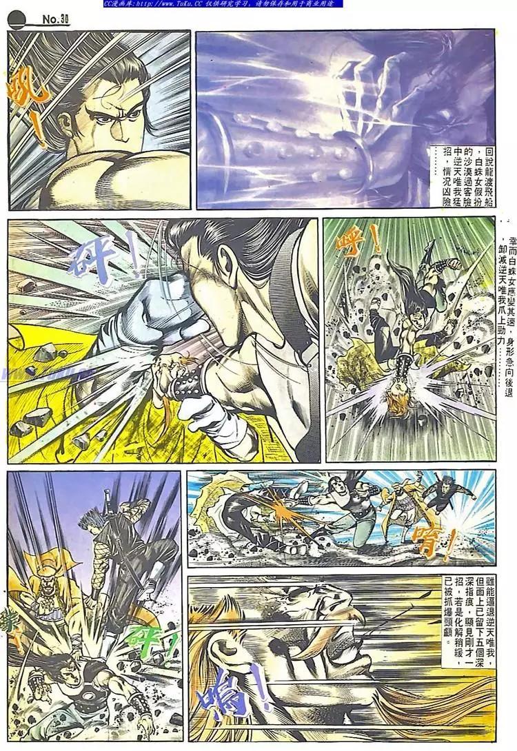 第549卷29