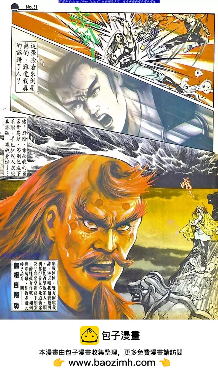 第549卷30