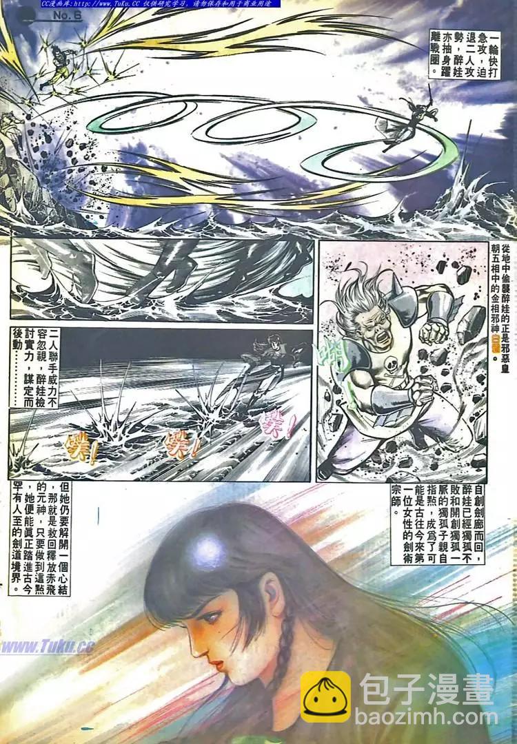 第549卷5
