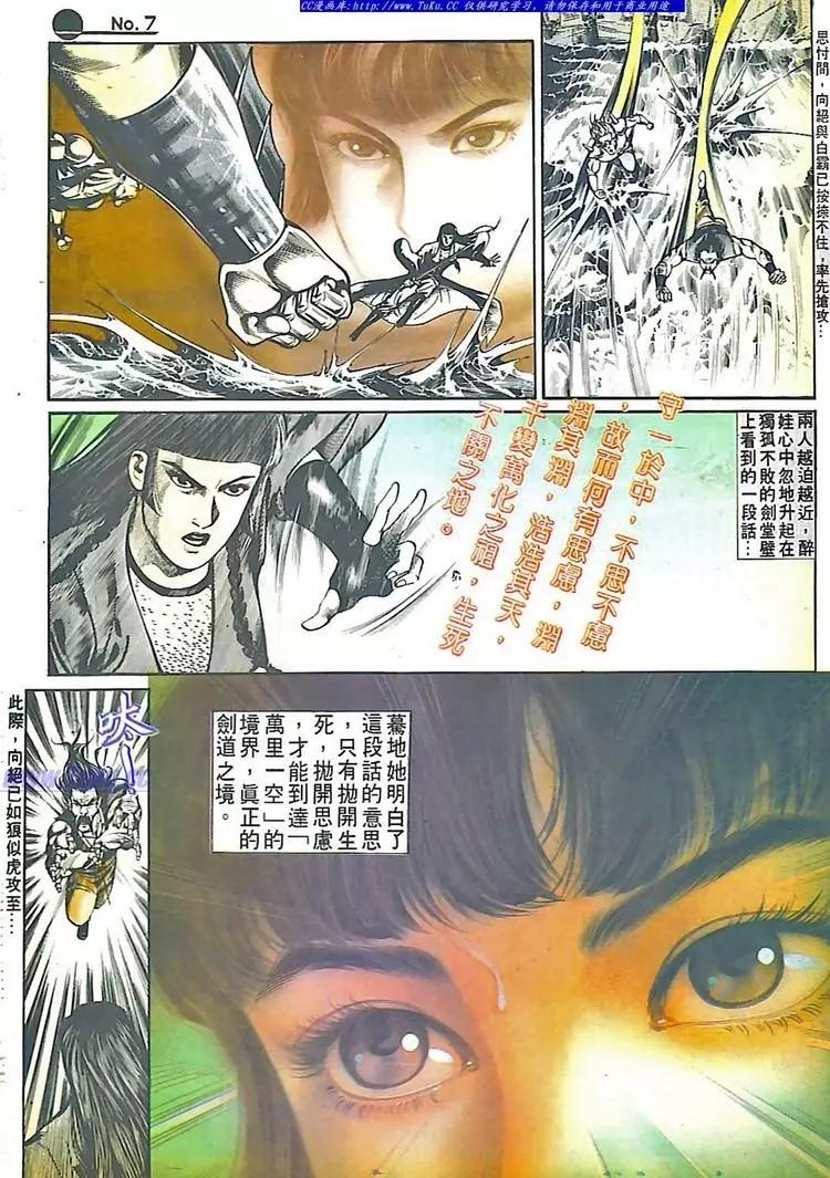 第549卷6