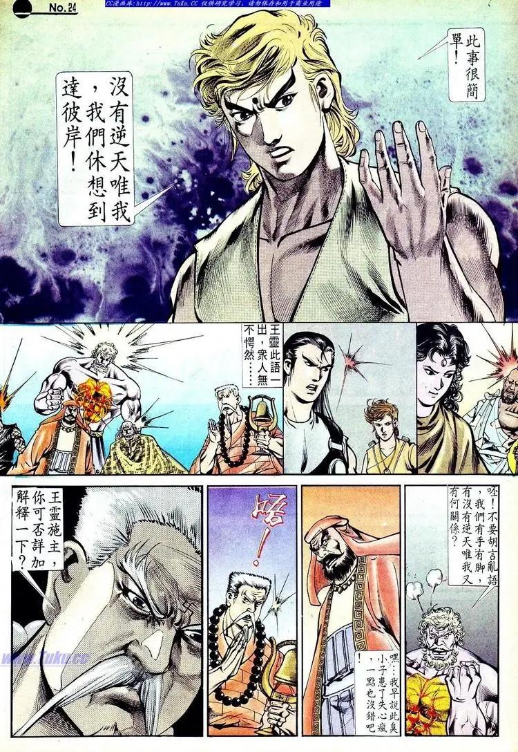 第550卷23
