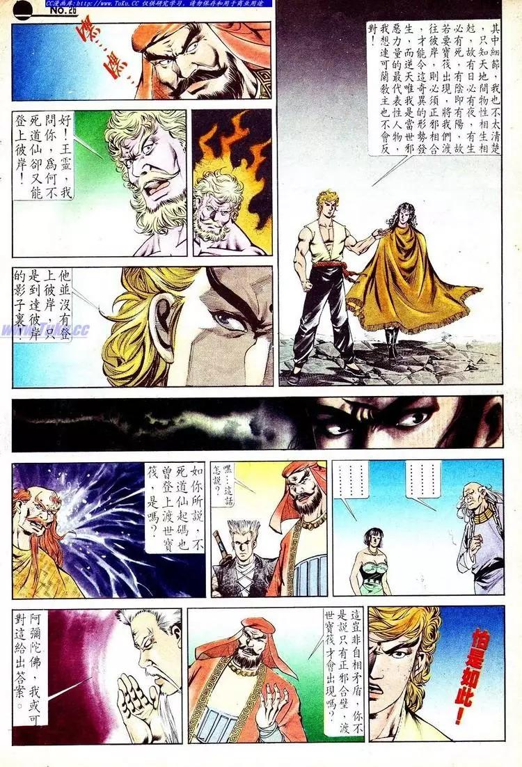 第550卷25