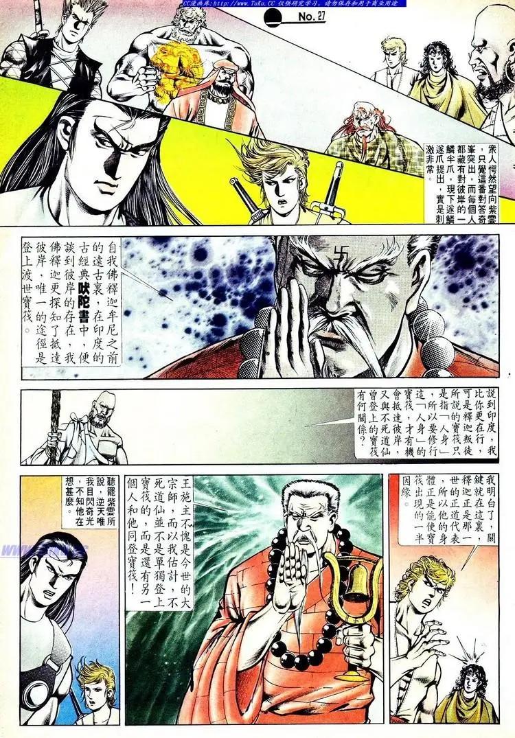 第550卷26