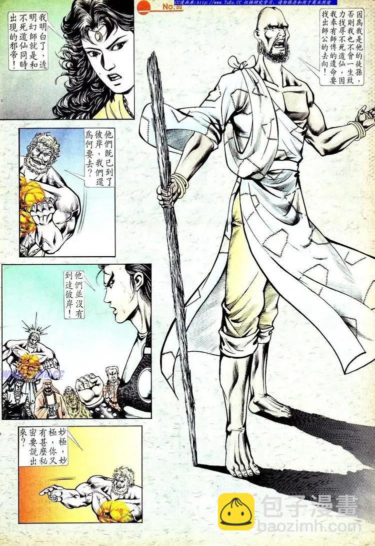 第550卷29