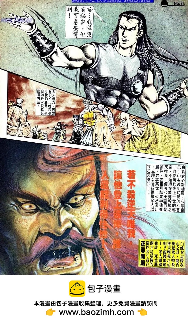 第550卷30