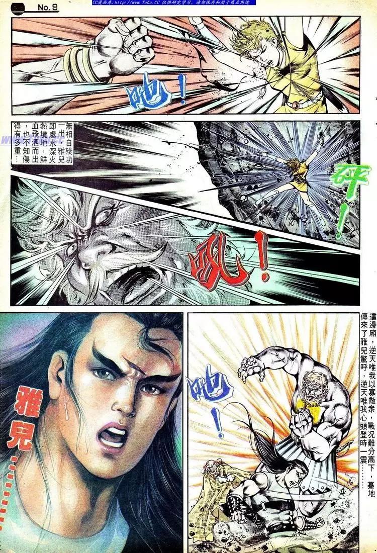 第550卷8