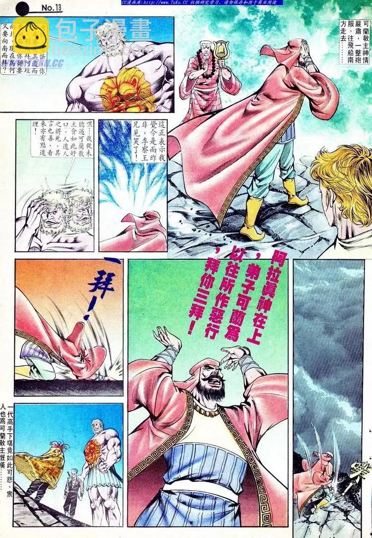 第551卷12