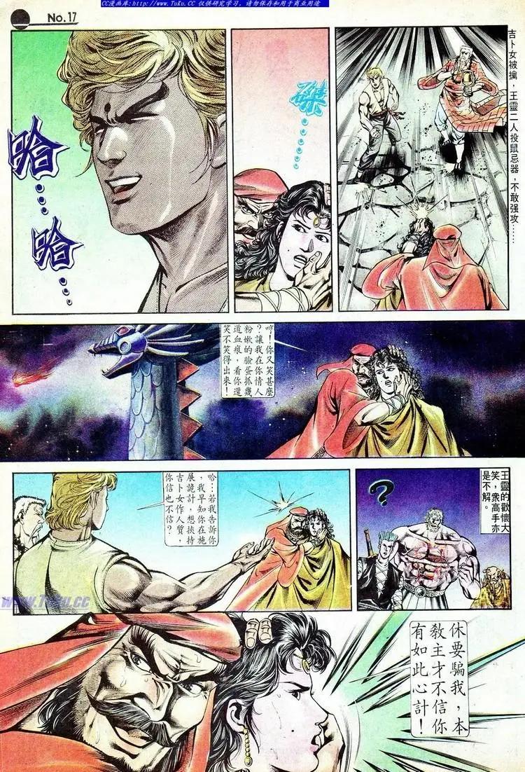 第551卷16