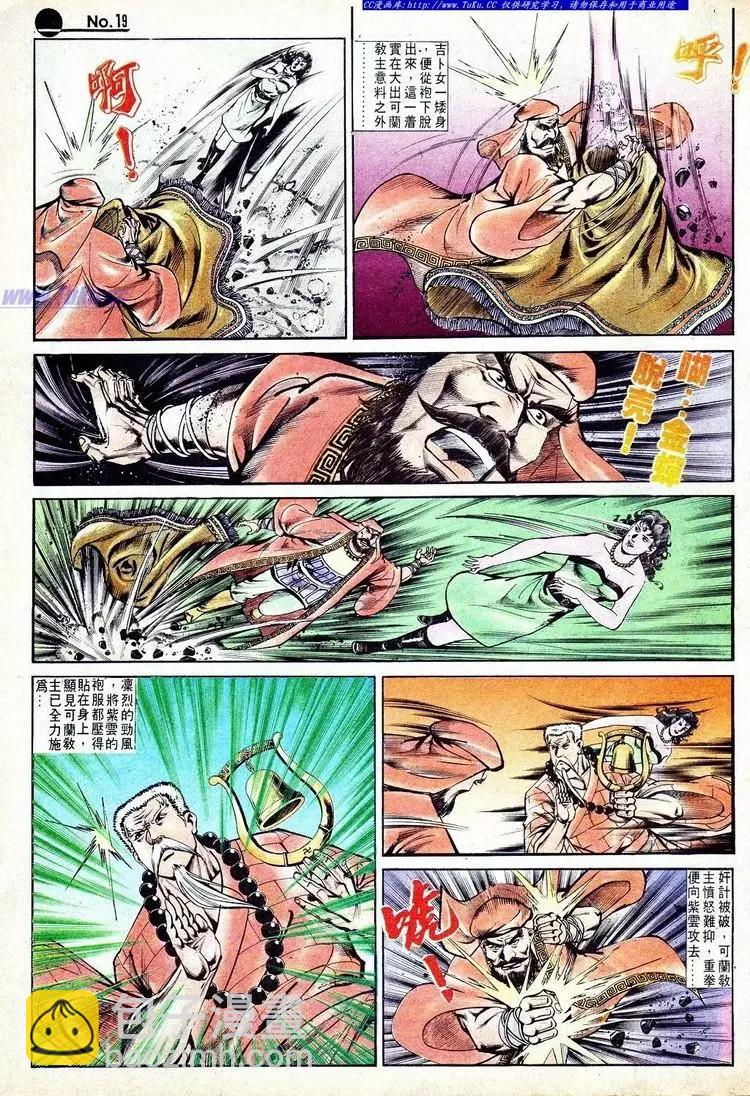 第551卷18