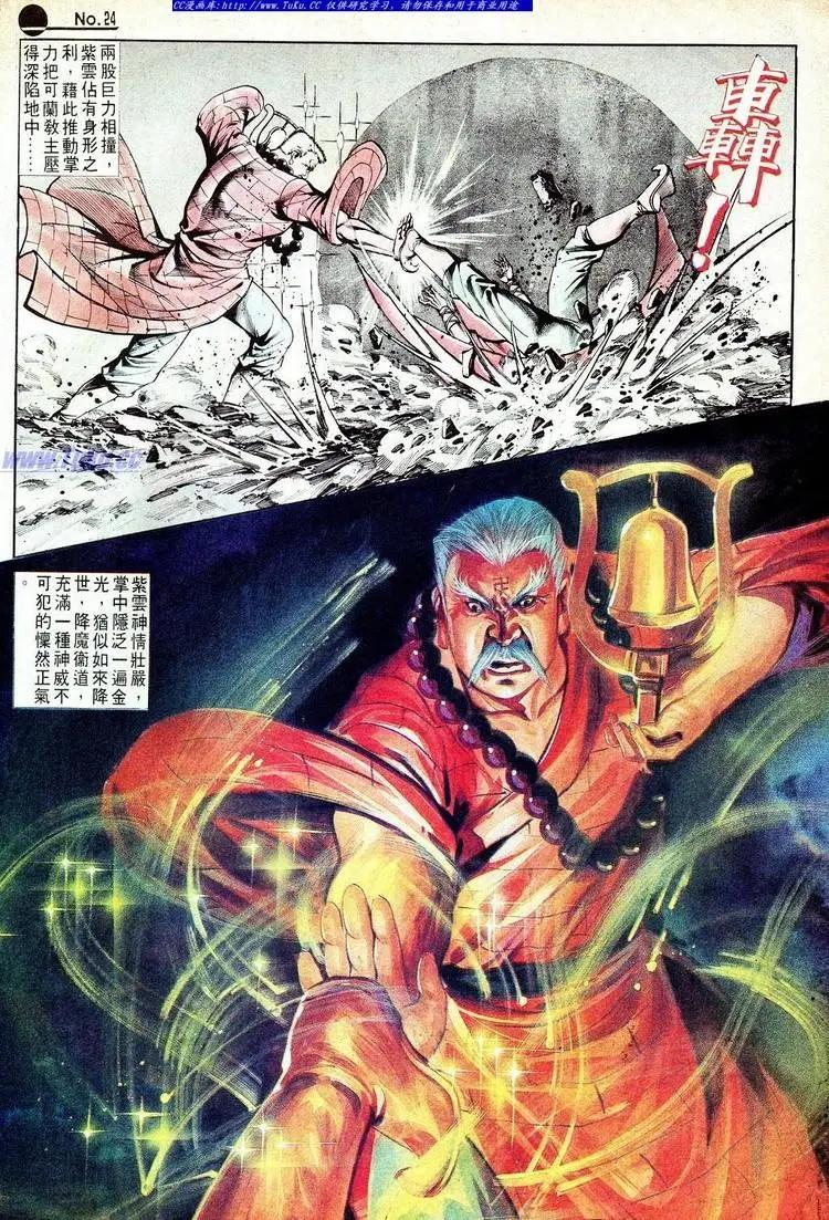 第551卷23
