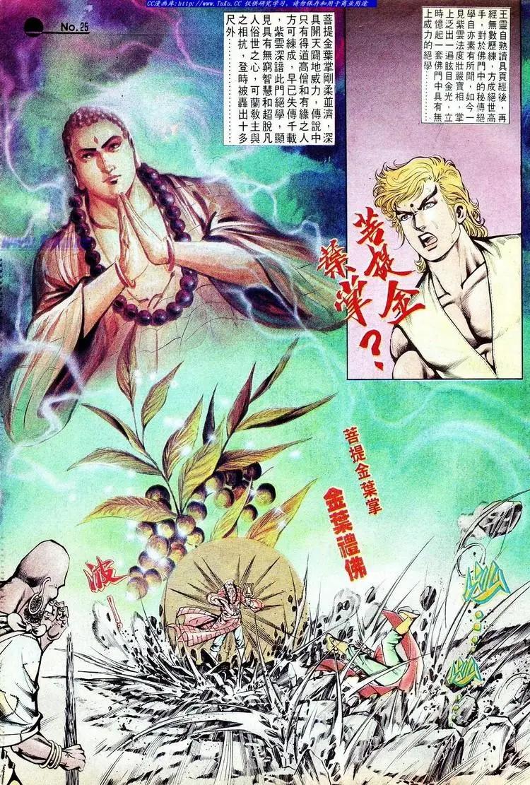 第551卷24