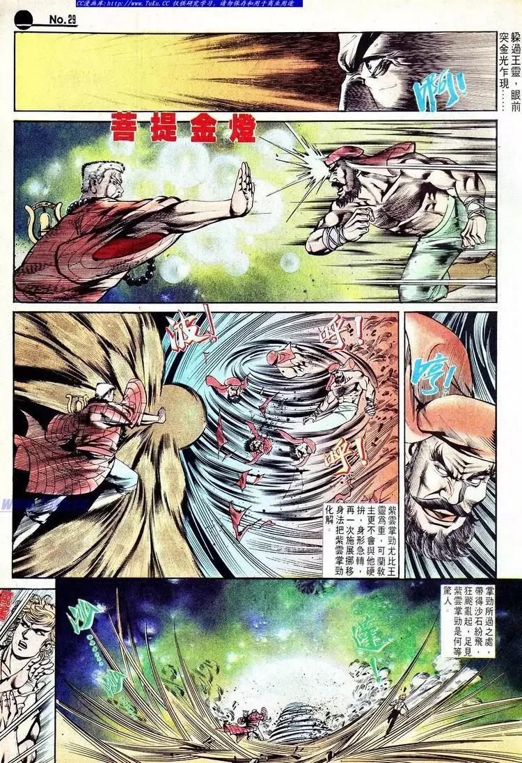 第551卷28