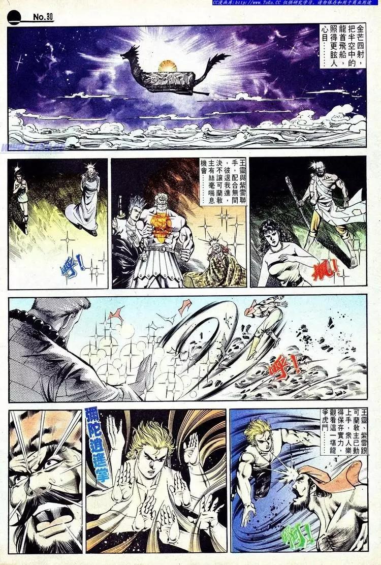 第551卷29