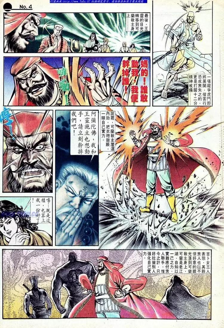 第551卷3