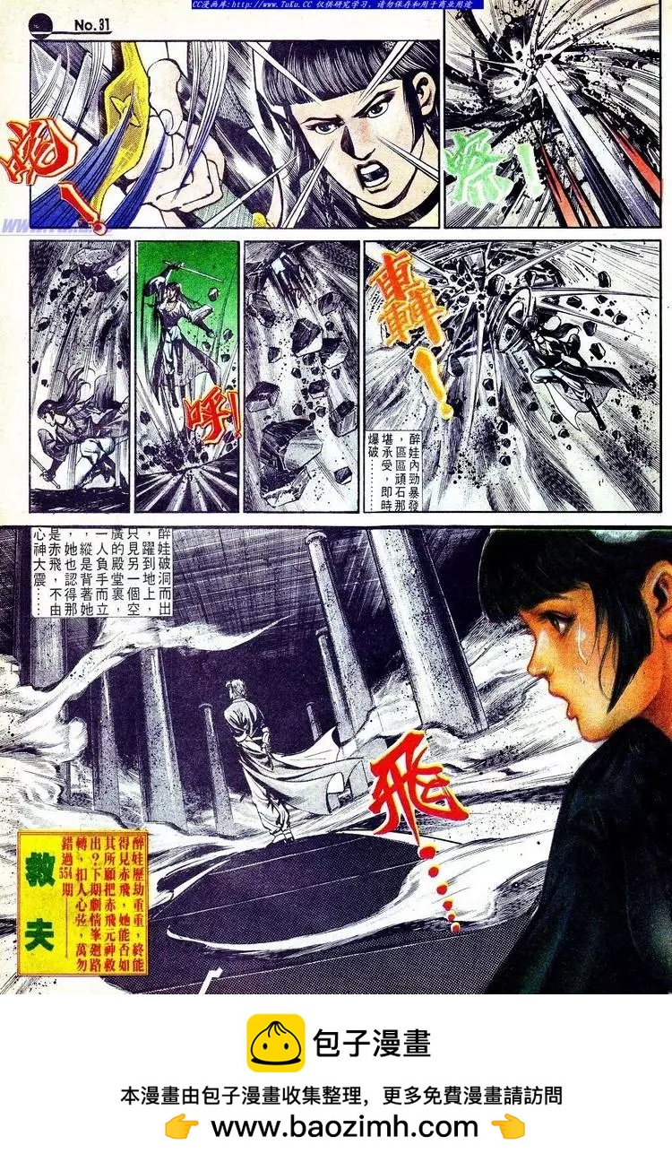 第553卷30