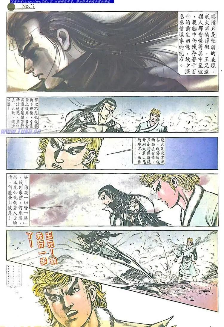 第564卷16