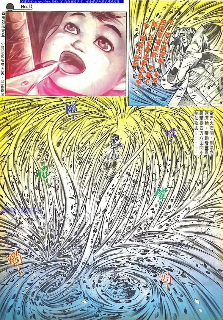 第564卷23