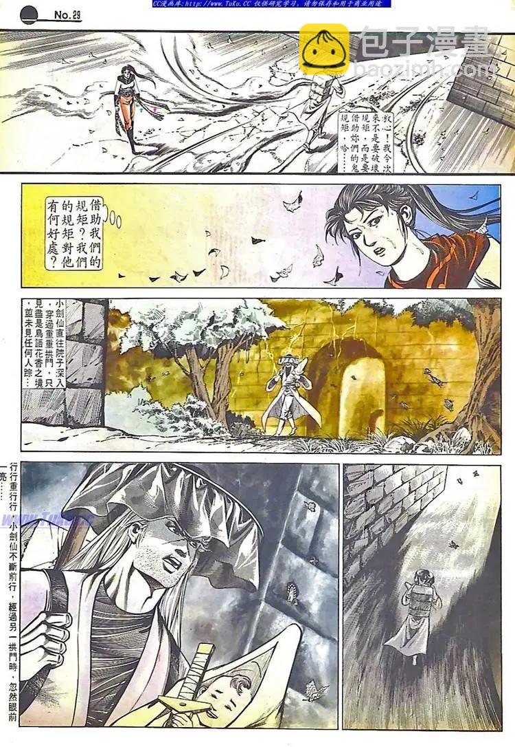 第564卷28