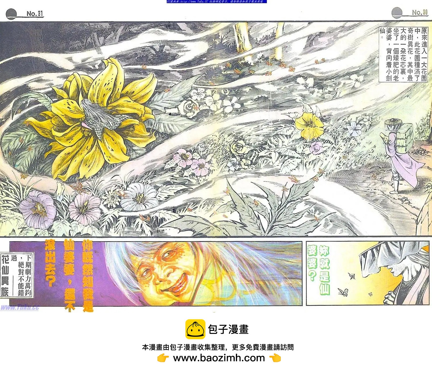 第564卷29