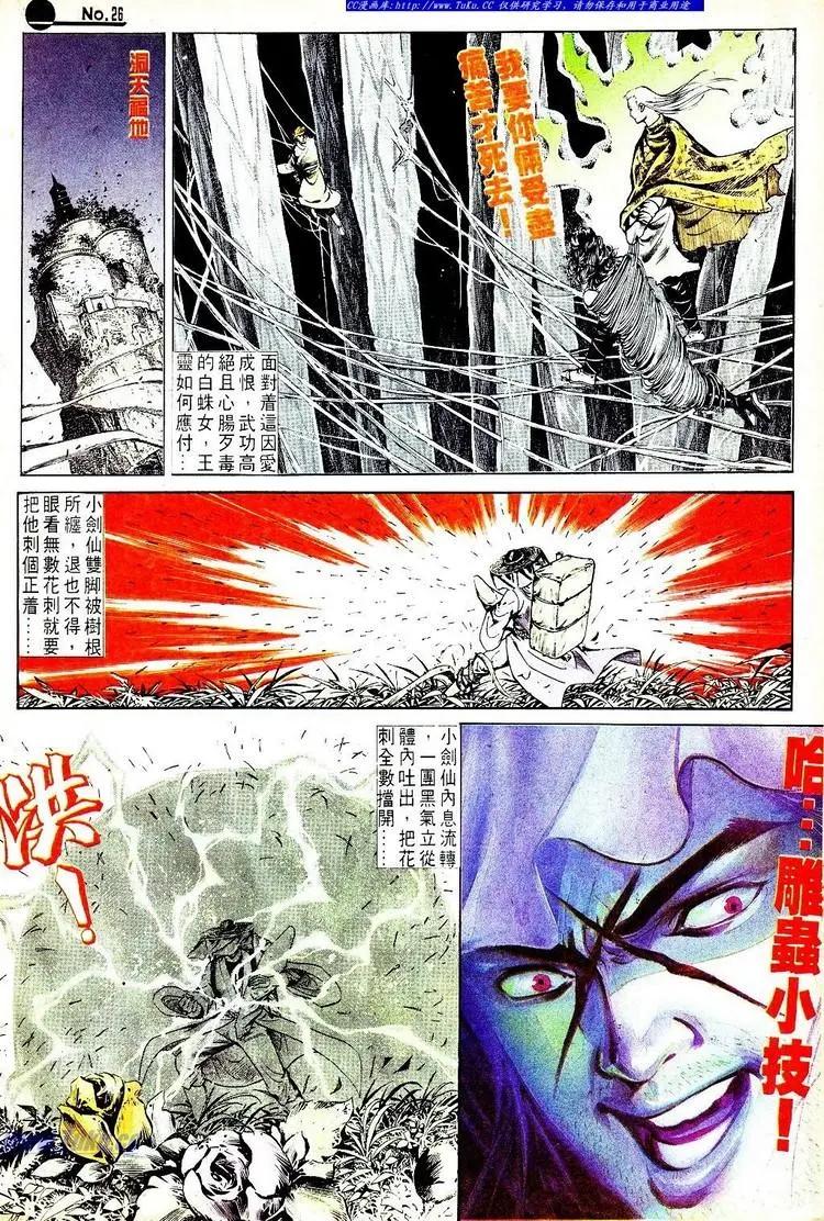 第565卷25