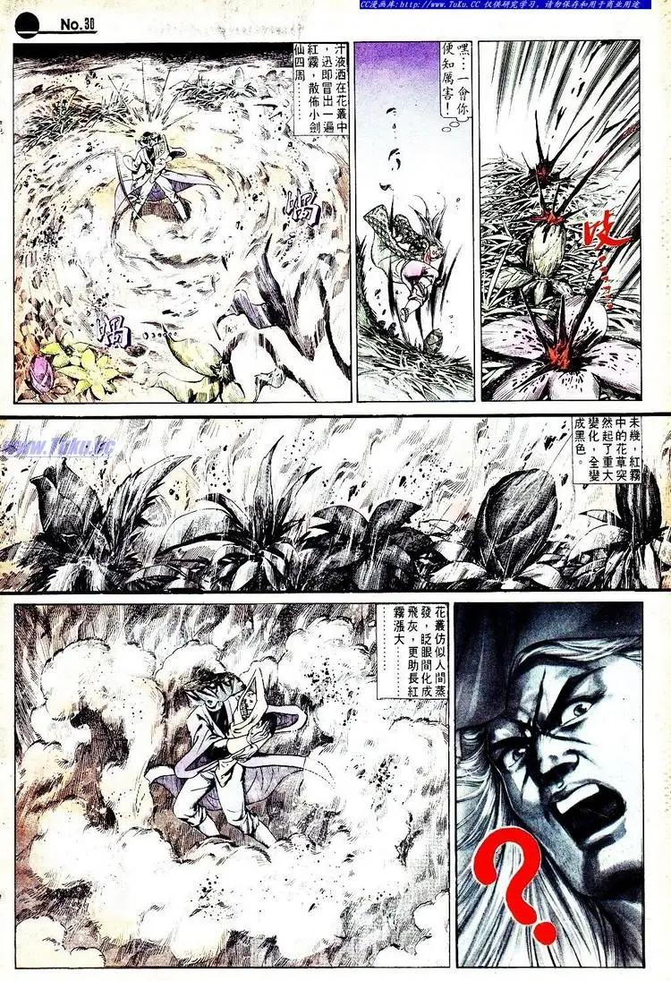 第565卷29