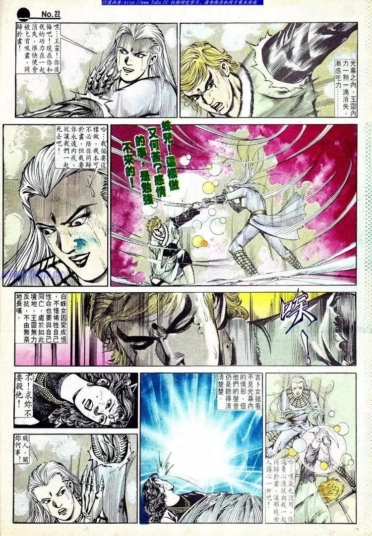 第567卷21