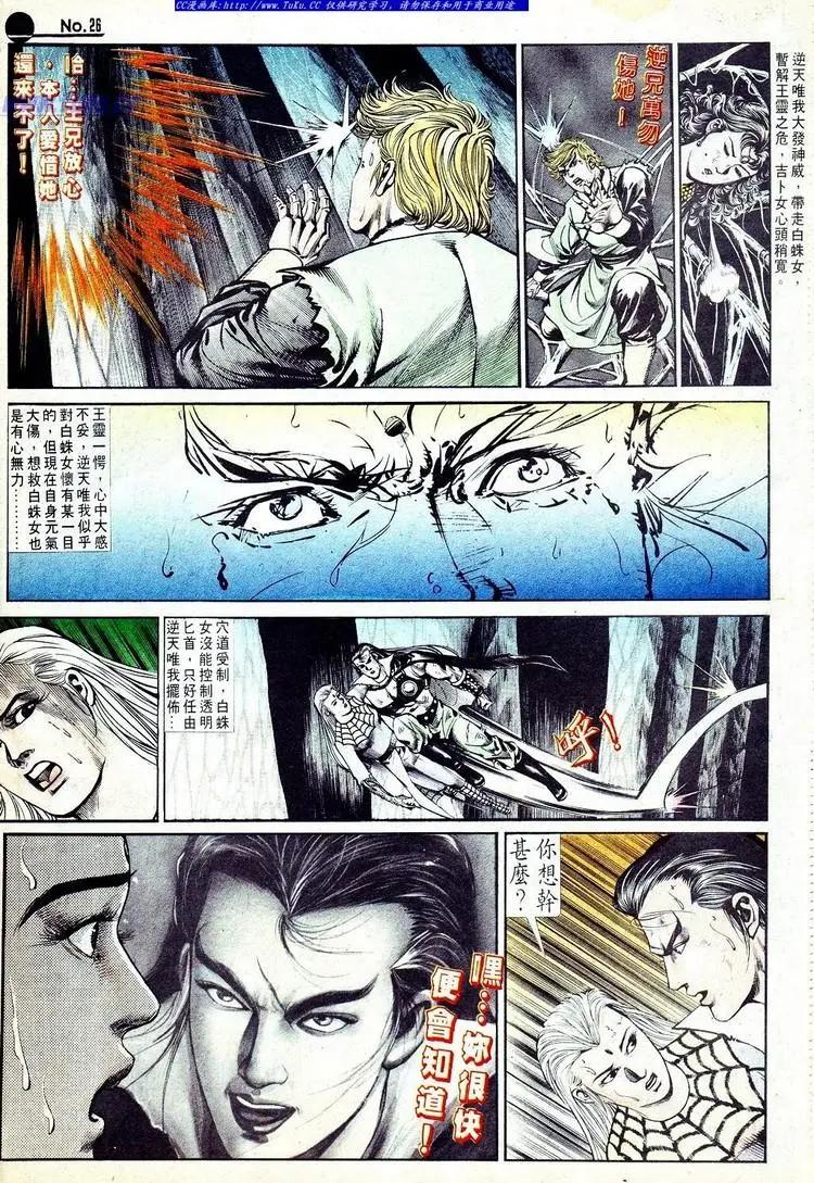 第567卷25