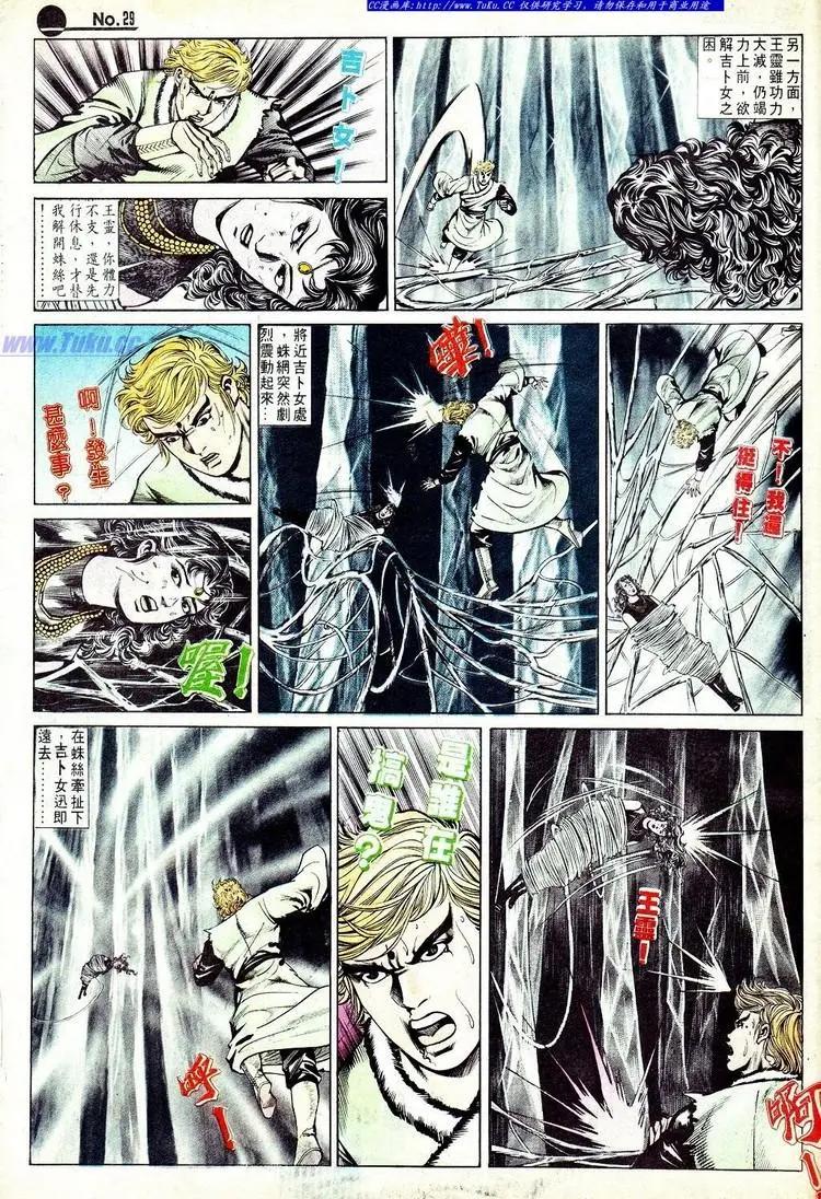 第567卷28