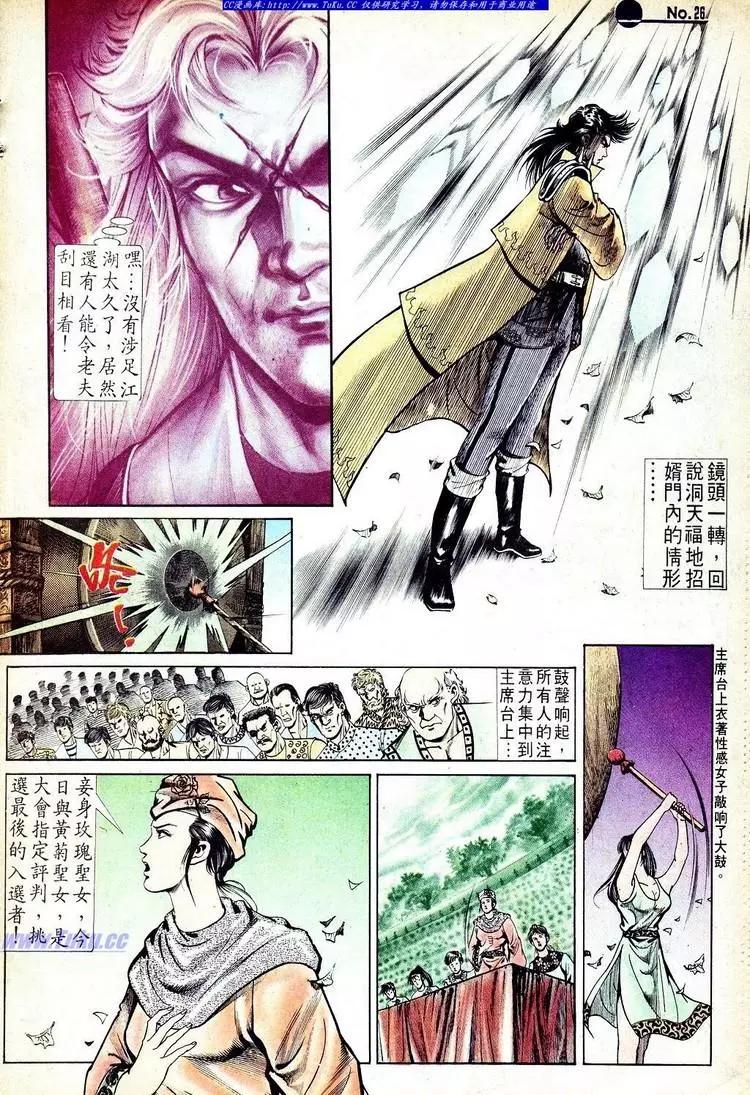 第568卷24