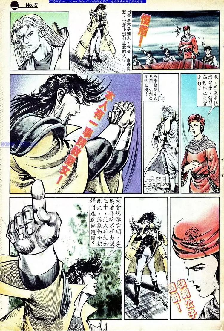 第568卷25