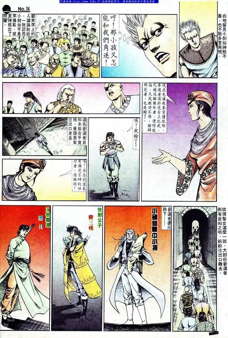 第569卷23