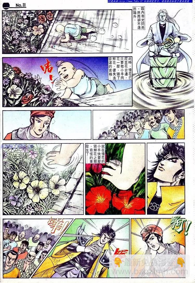 第569卷29