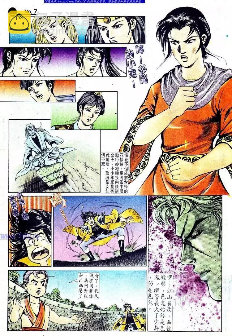 第571卷6