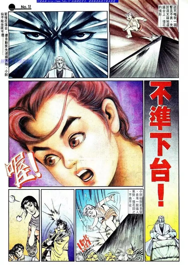第572卷12