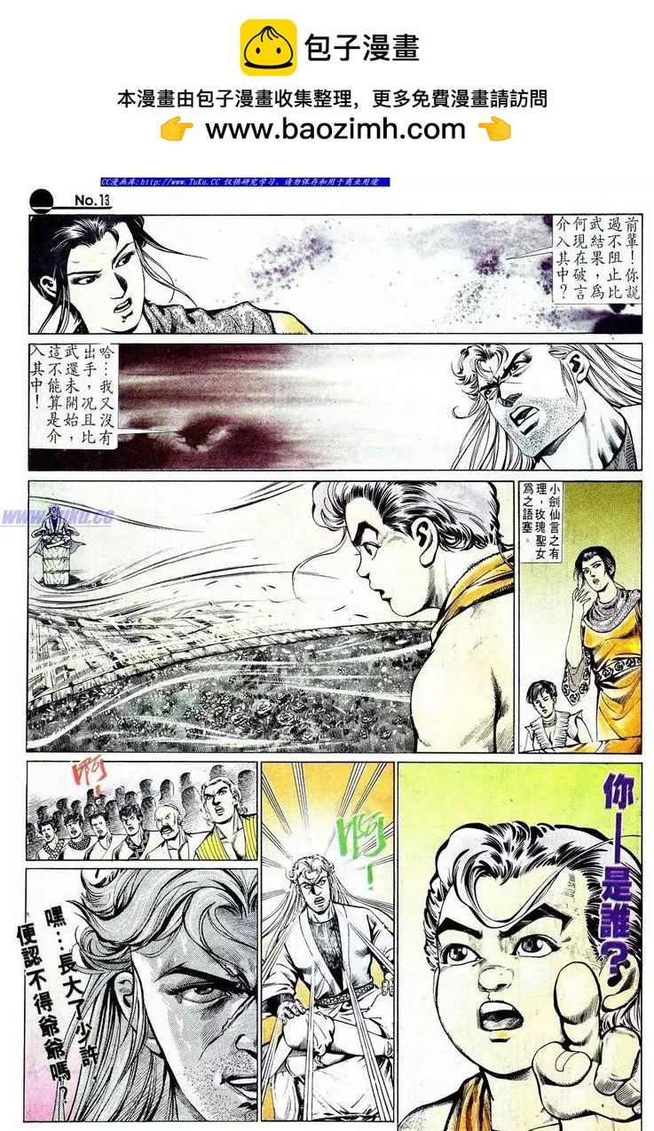 第572卷13