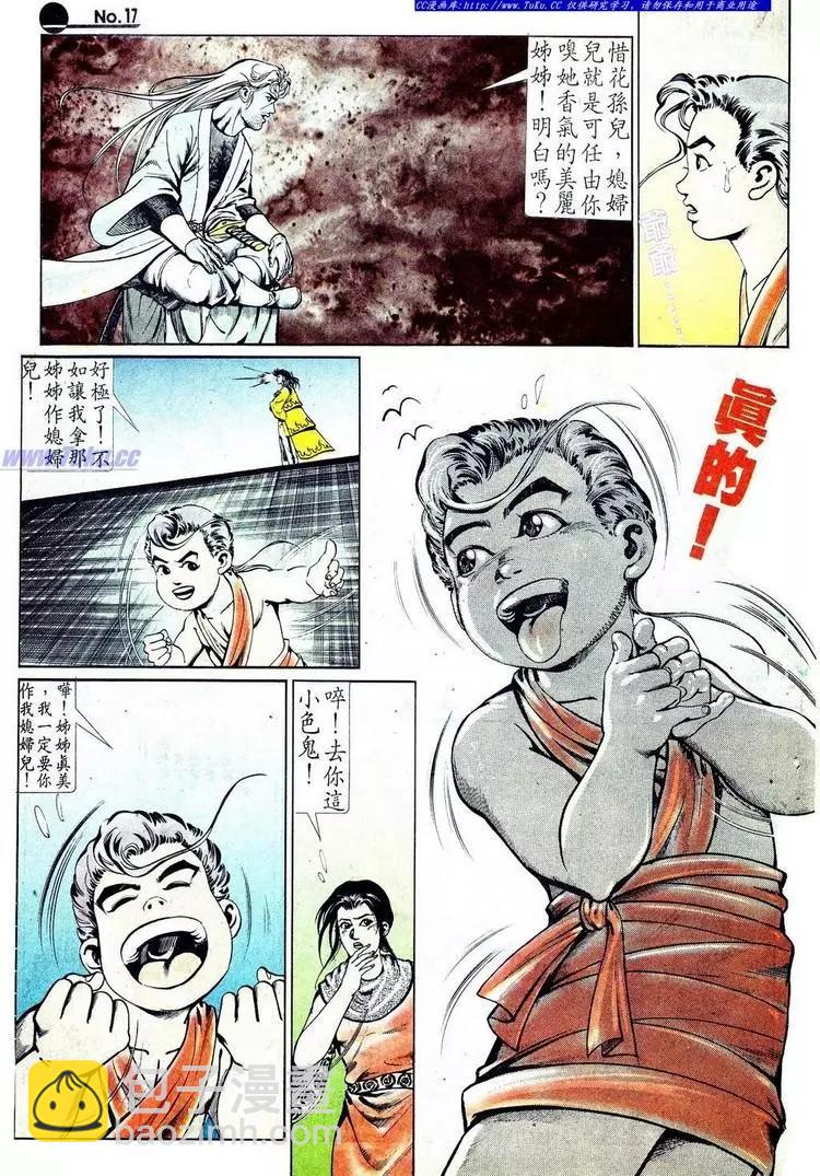 第572卷17