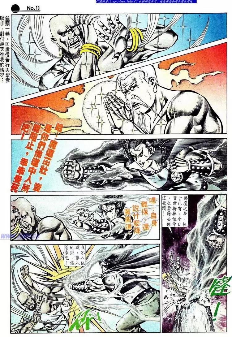 第572卷19