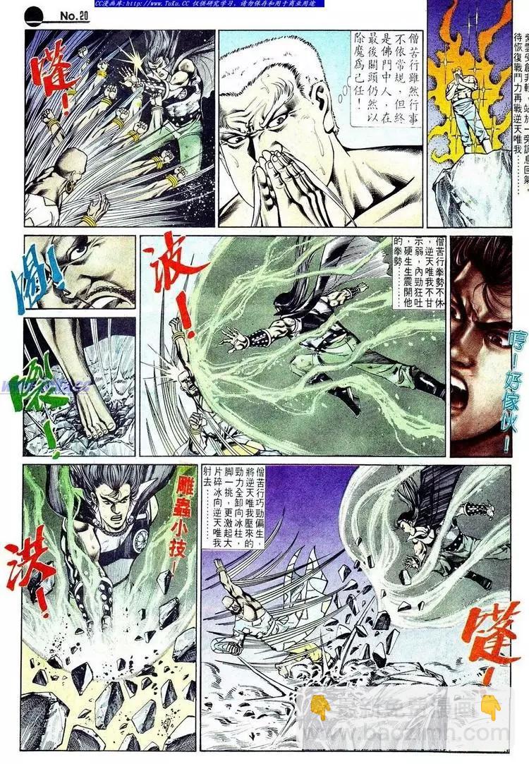 第572卷20
