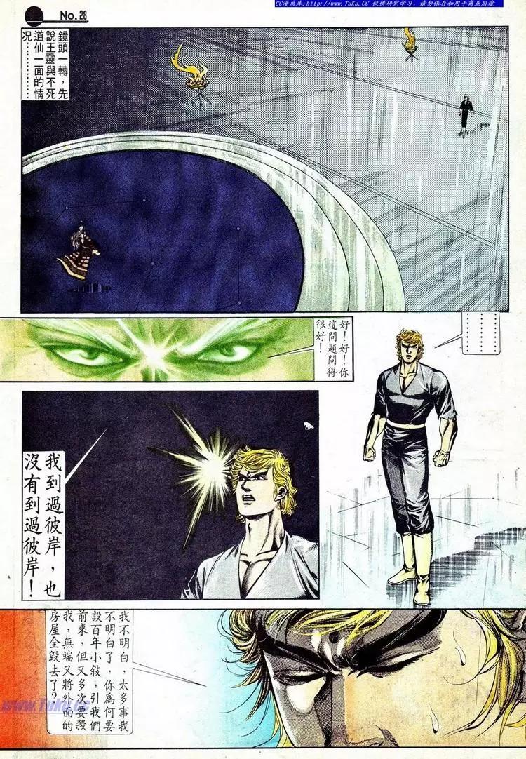 第572卷28