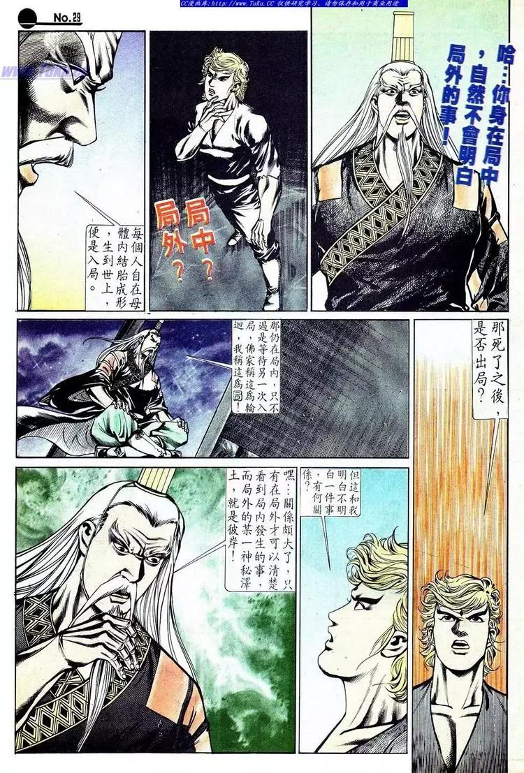 第572卷29