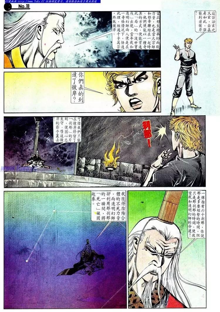 第572卷30